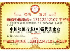 日用雜品企業(yè)如何高效辦理認(rèn)證榮譽(yù)資質(zhì)，提升銷售競爭力